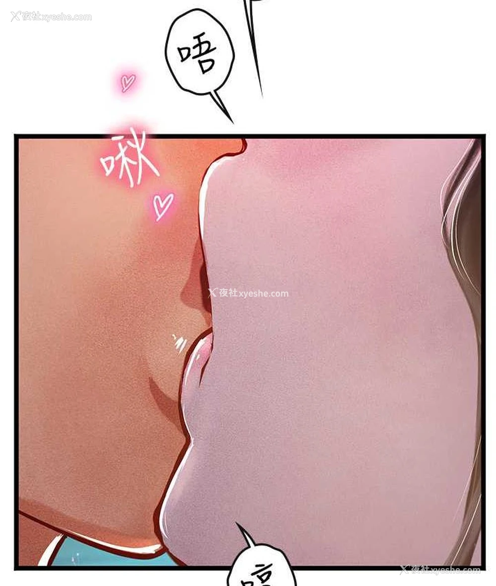 116P - 海女实习生