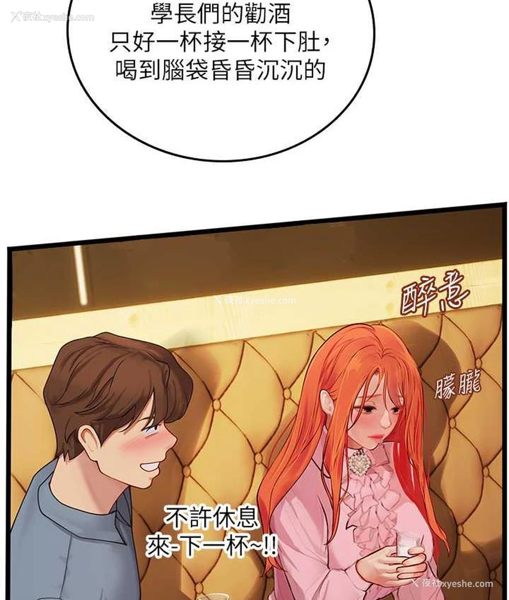 13P - 海女实习生