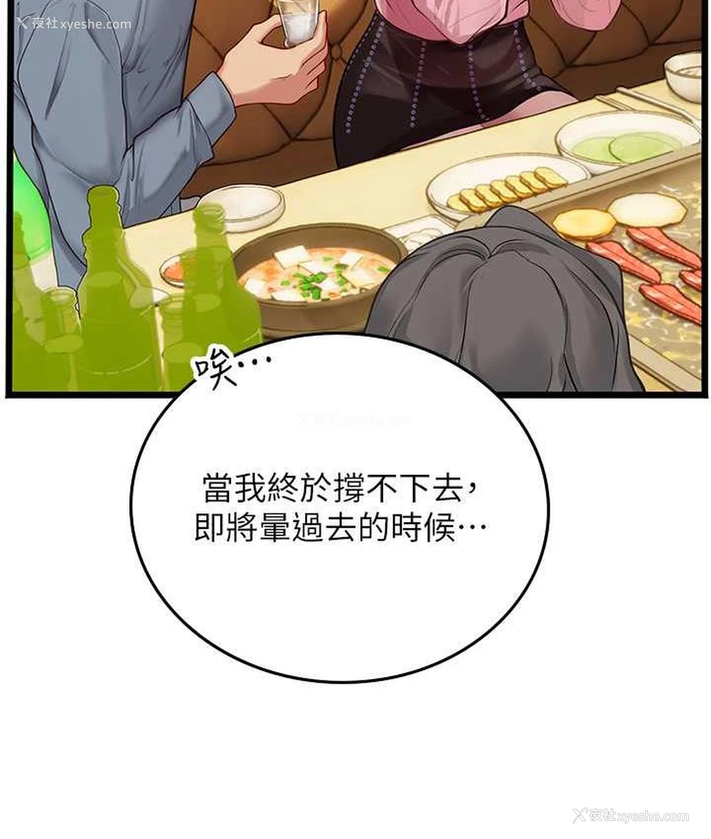 14P - 海女实习生