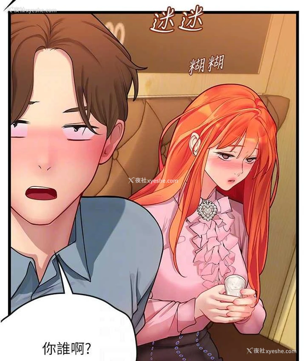 16P - 海女实习生