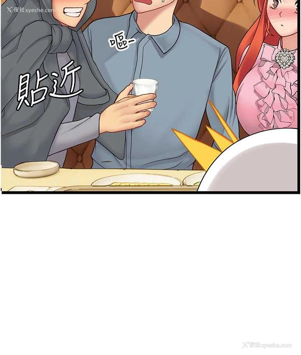 21P - 海女实习生