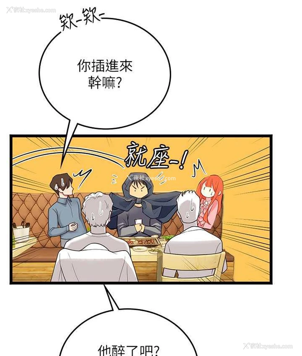 23P - 海女实习生