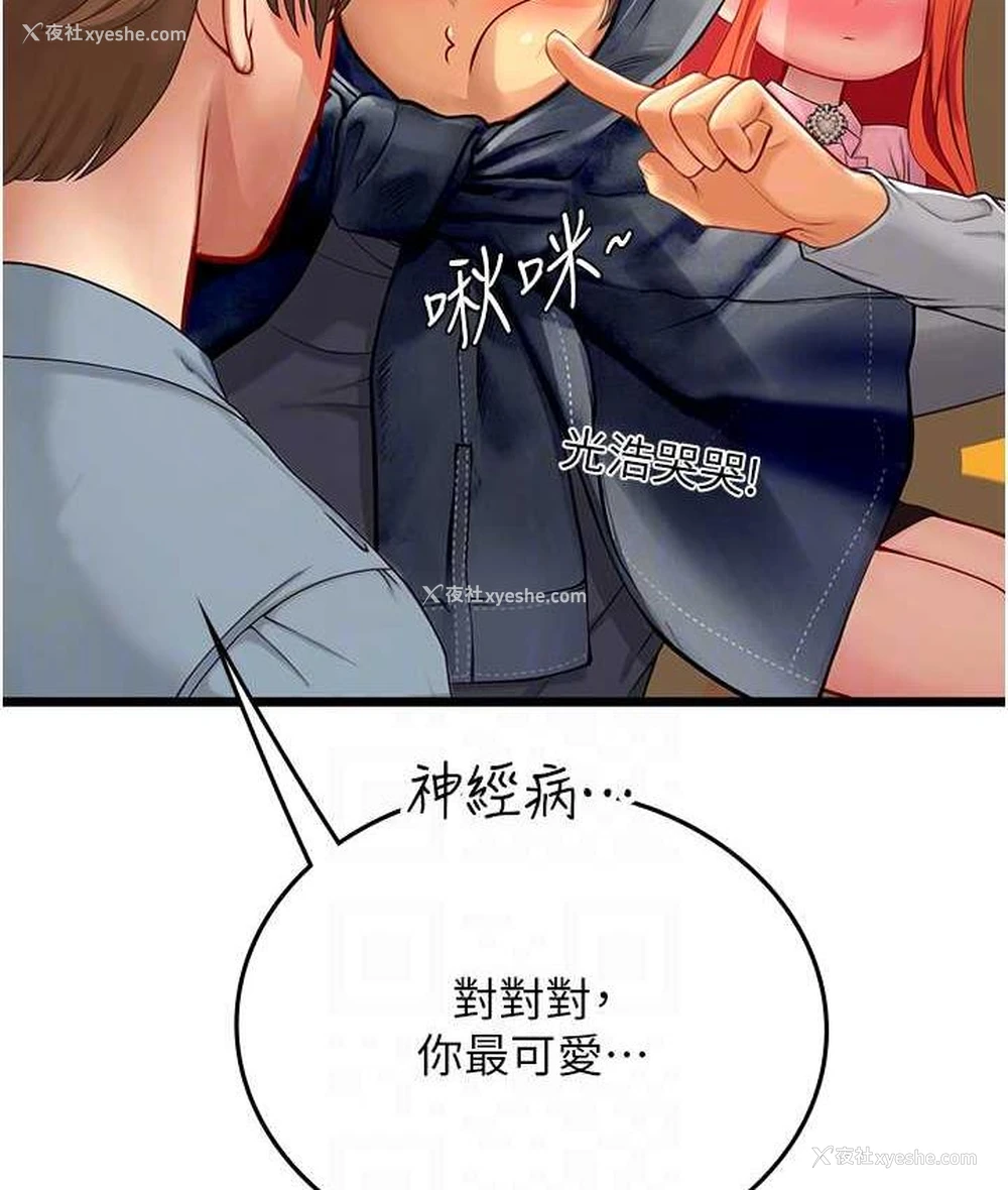 28P - 海女实习生