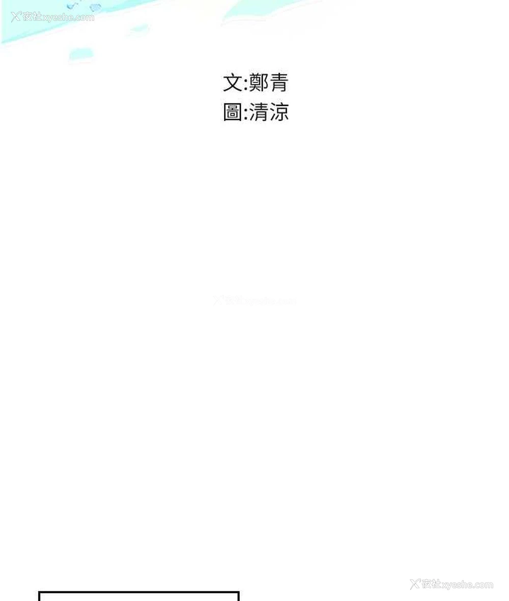 2P - 海女实习生