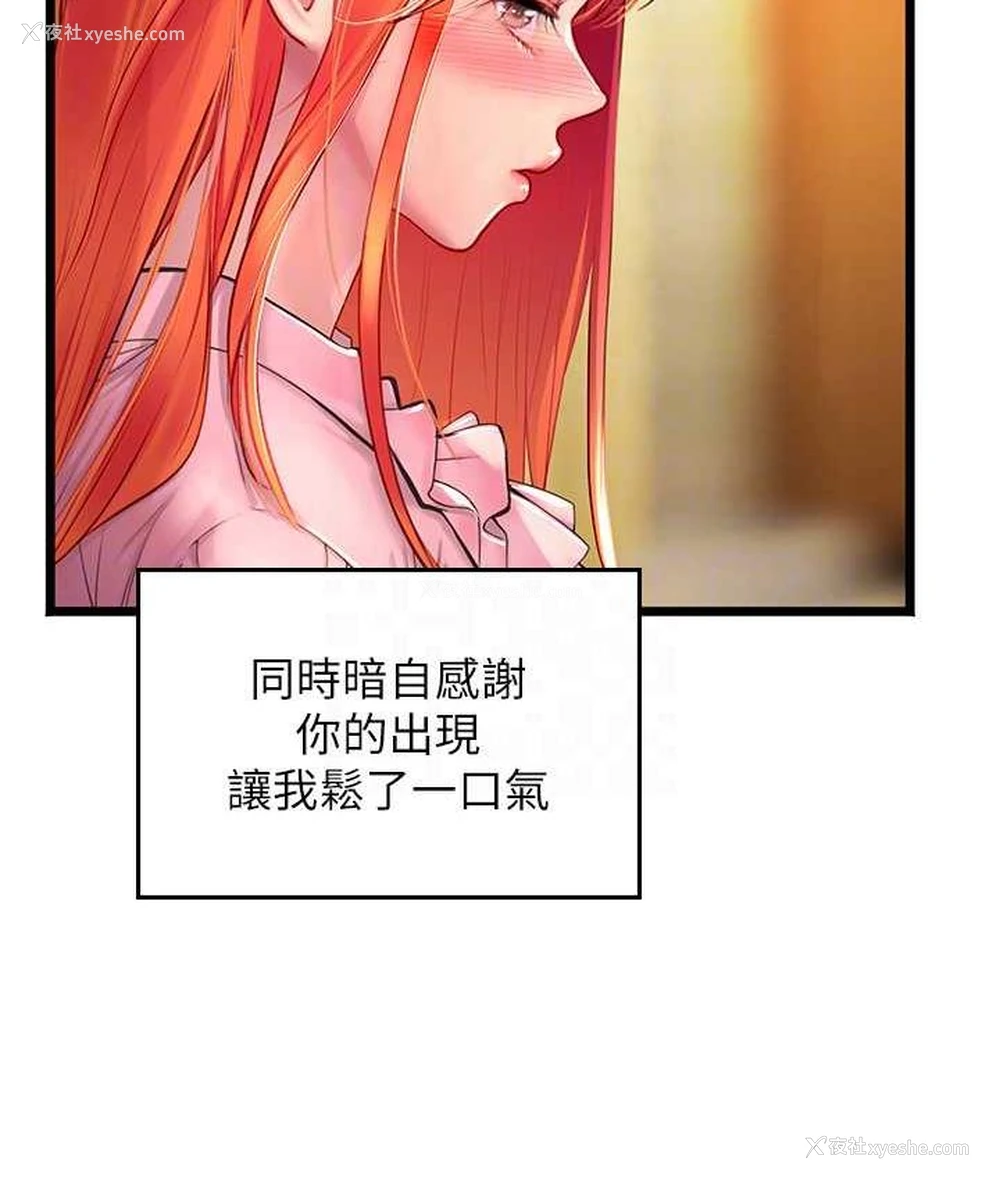 30P - 海女实习生