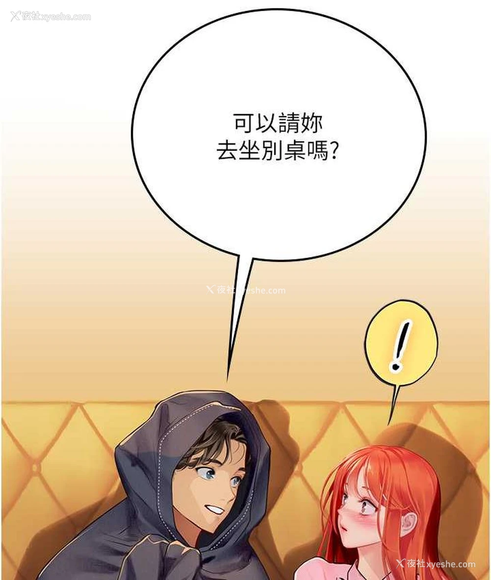 38P - 海女实习生