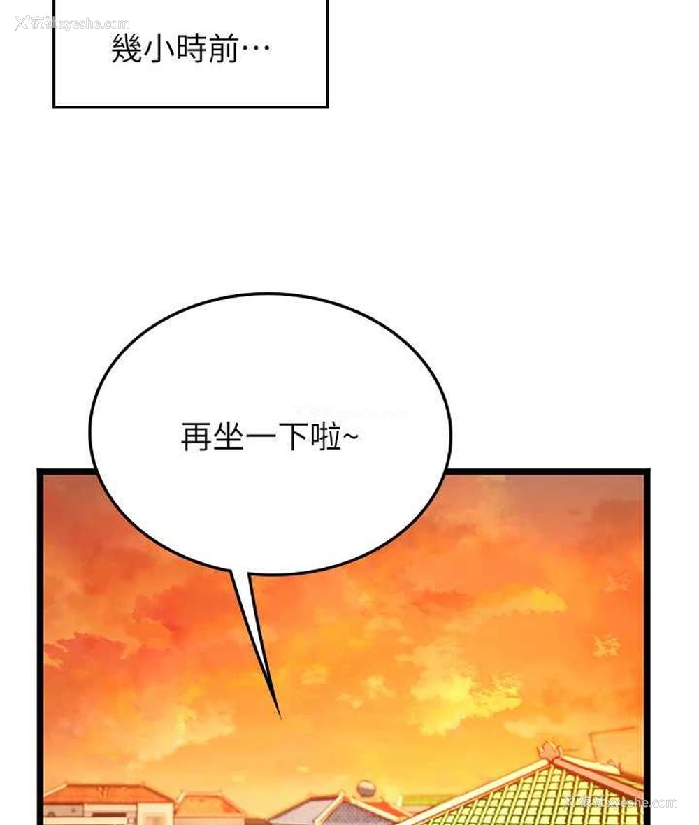3P - 海女实习生