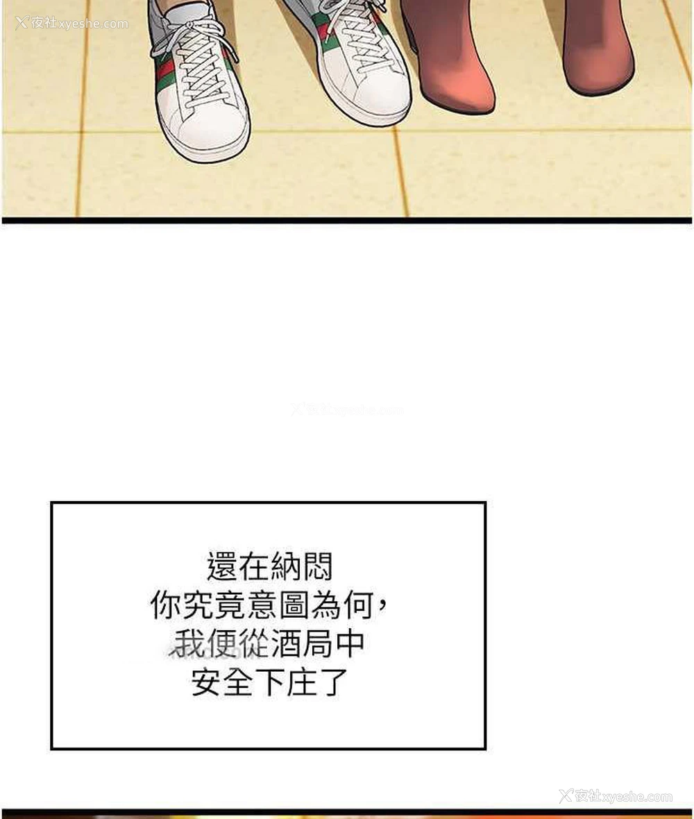 40P - 海女实习生