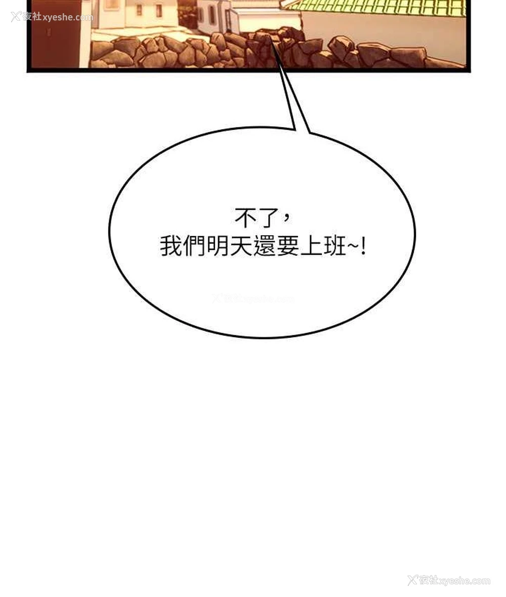 4P - 海女实习生