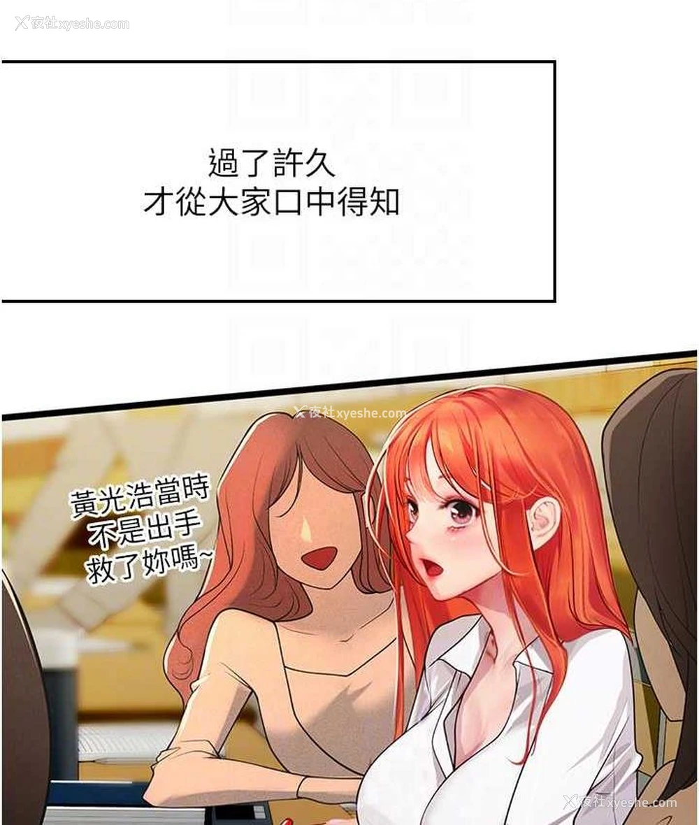 42P - 海女实习生
