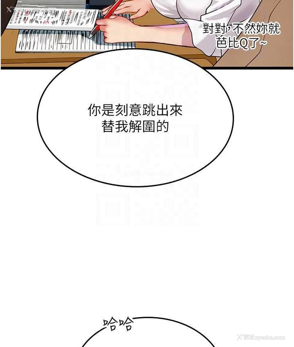 43P - 海女实习生