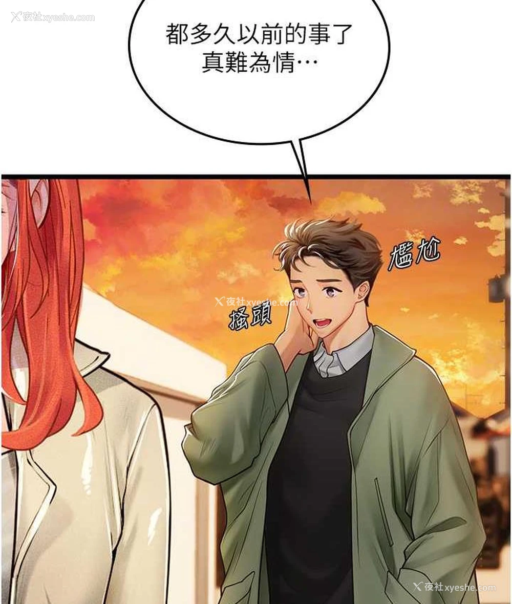 44P - 海女实习生