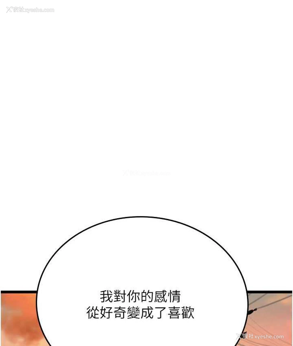 51P - 海女实习生