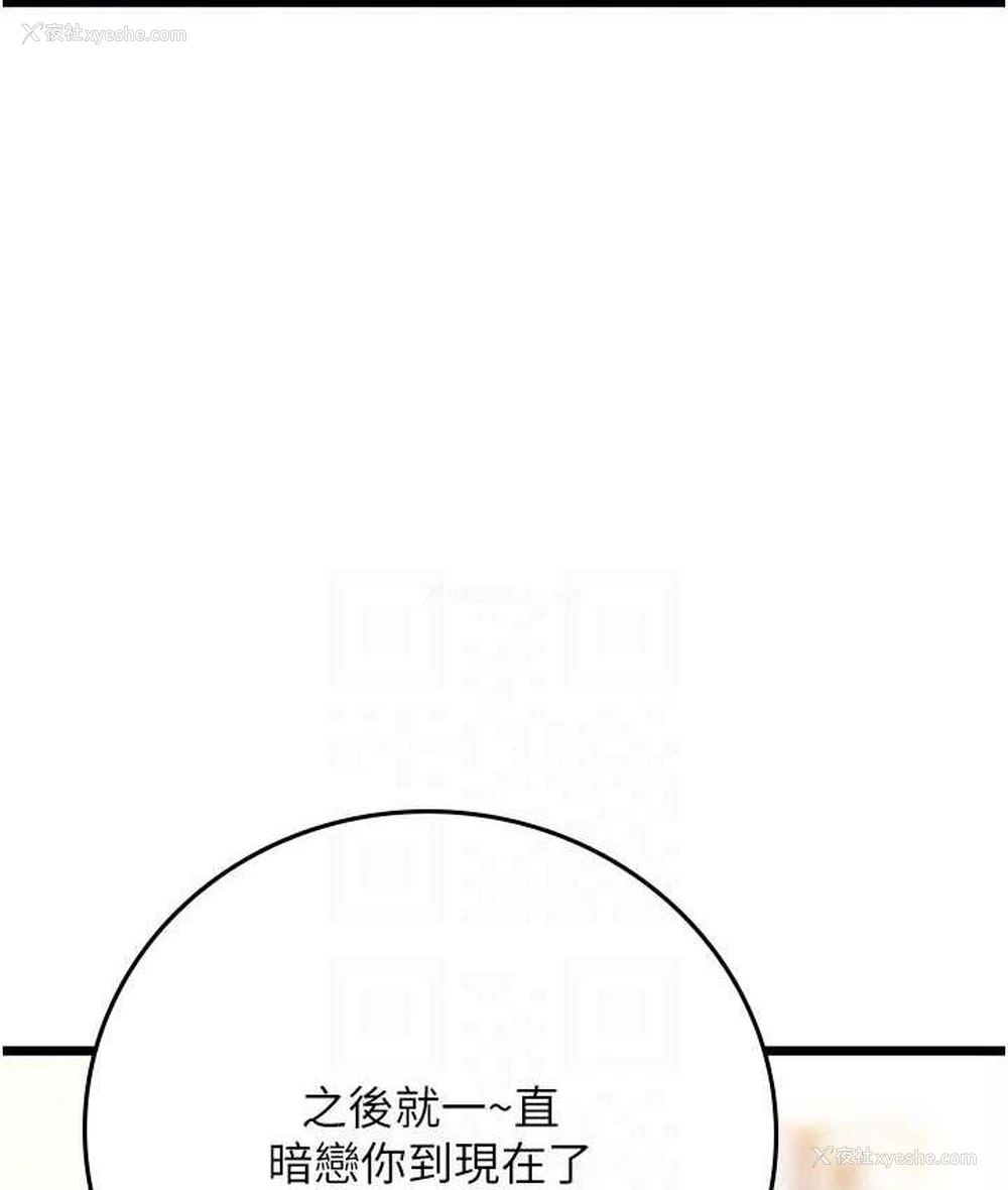 54P - 海女实习生