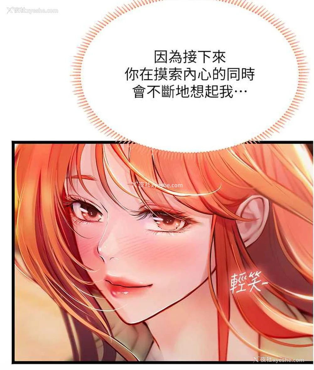 59P - 海女实习生
