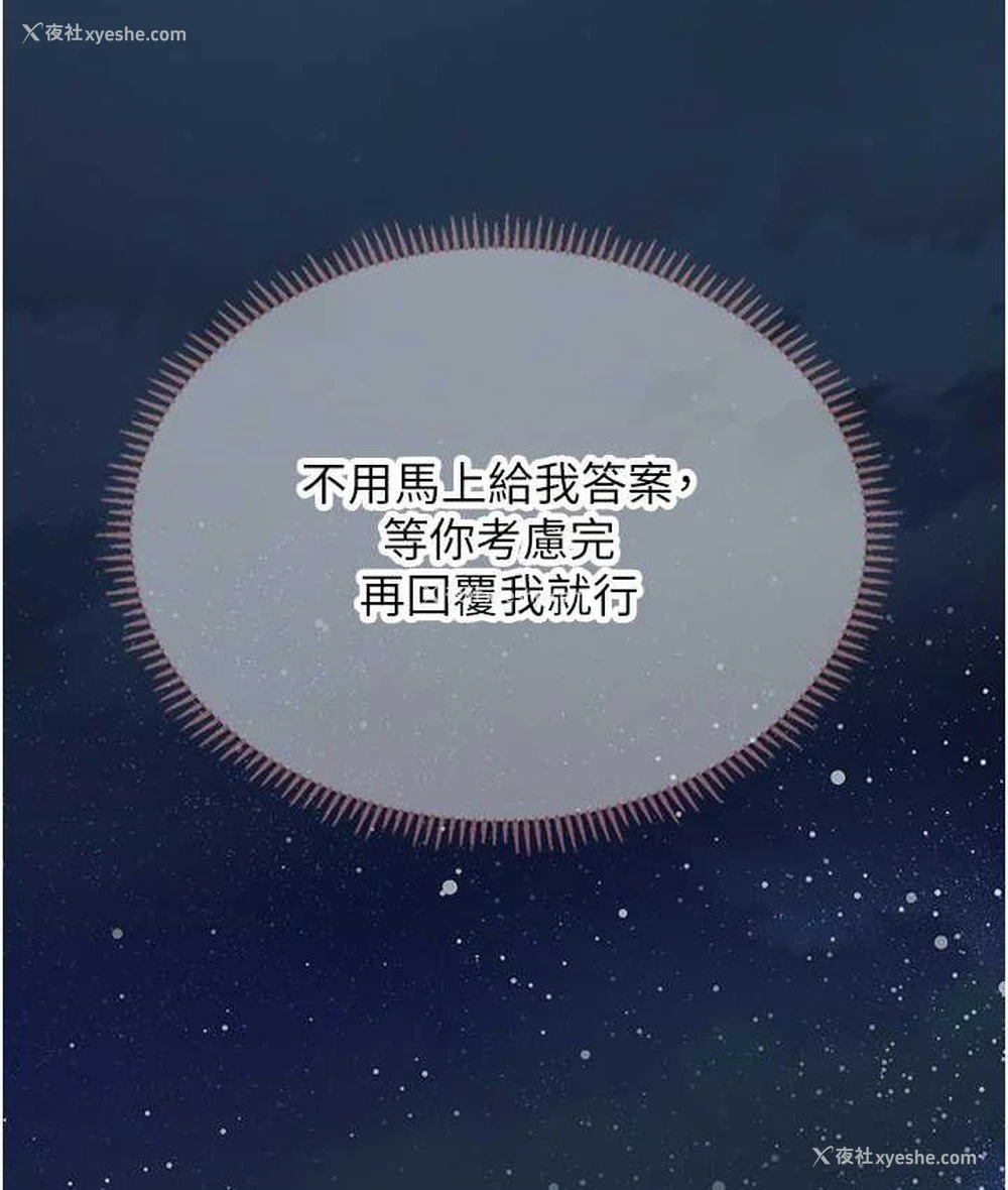 61P - 海女实习生
