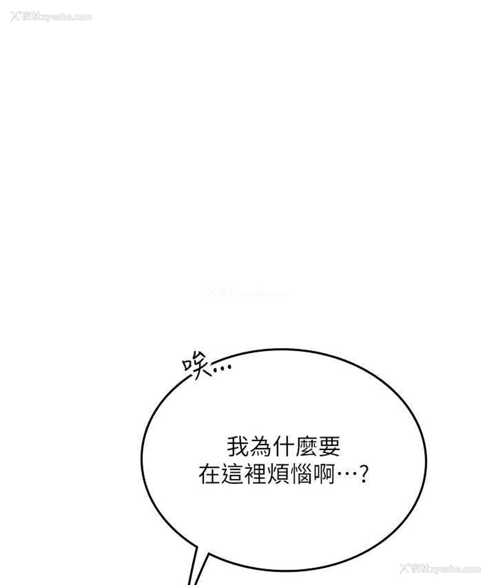 65P - 海女实习生