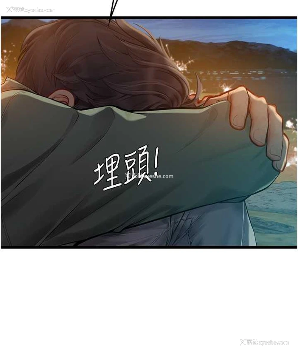 66P - 海女实习生