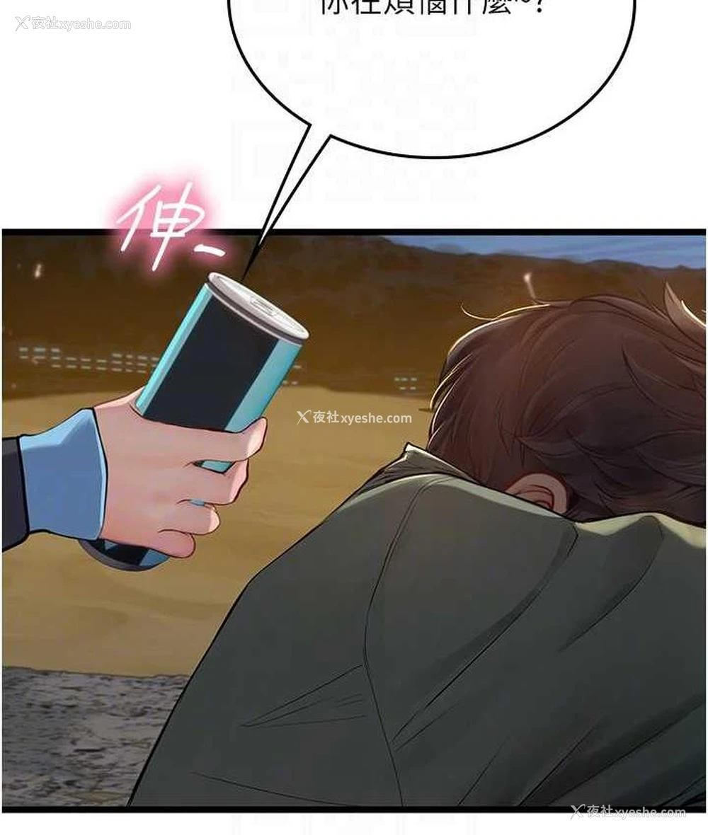68P - 海女实习生