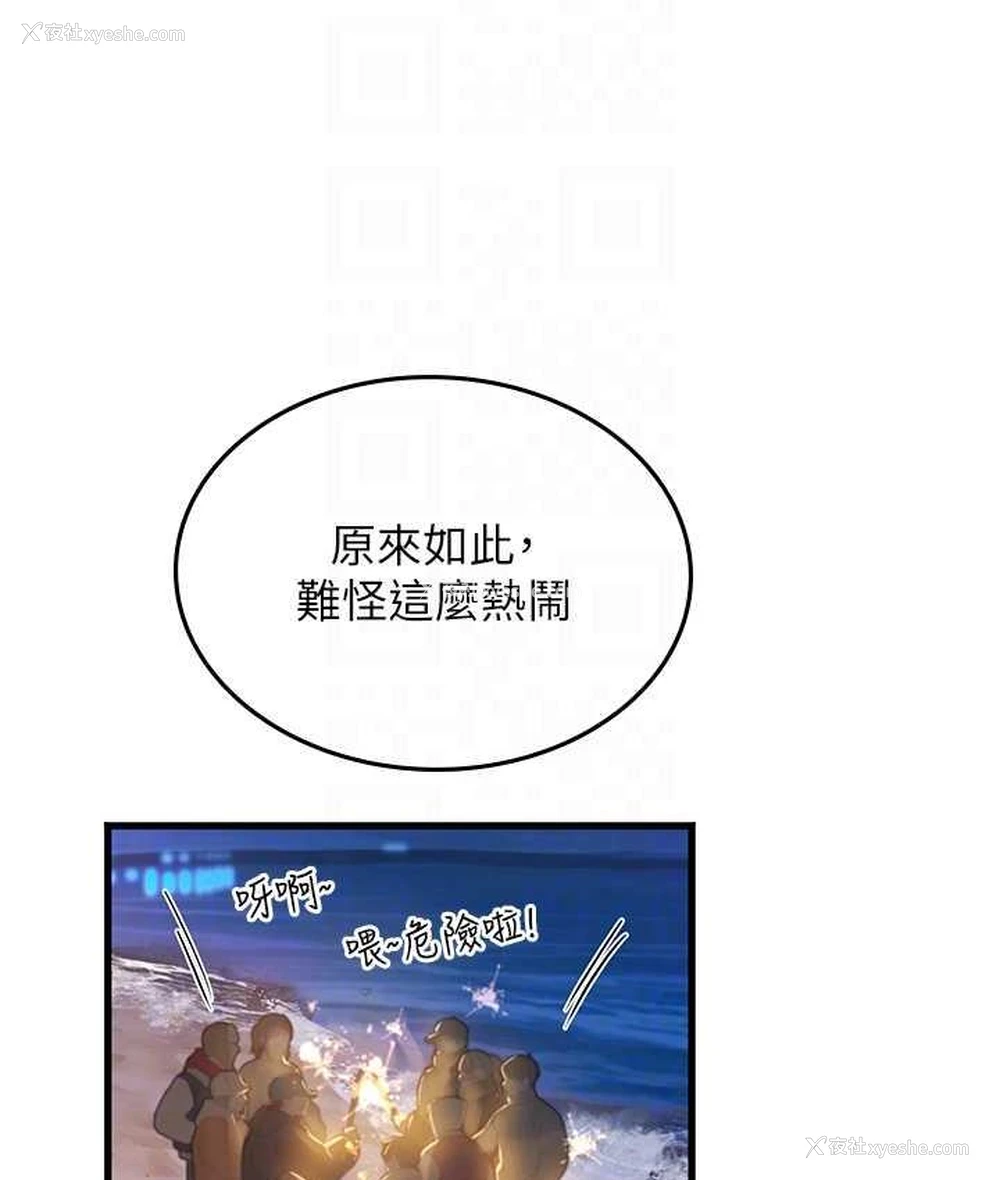 75P - 海女实习生