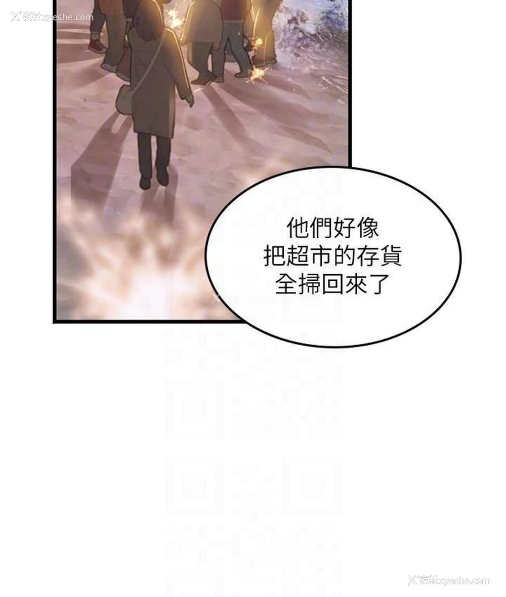 76P - 海女实习生