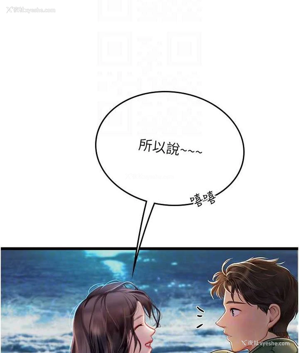 77P - 海女实习生