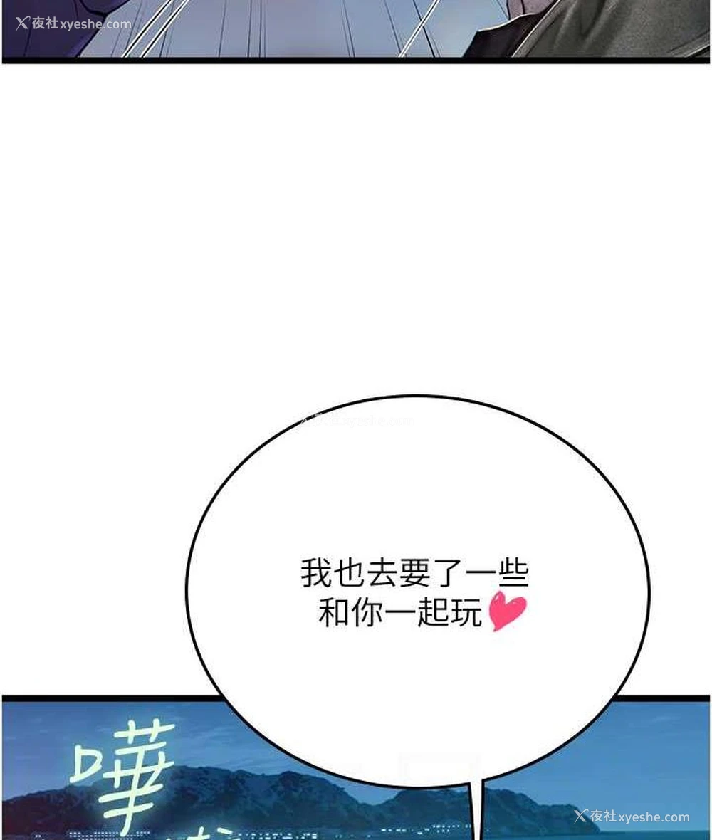 81P - 海女实习生