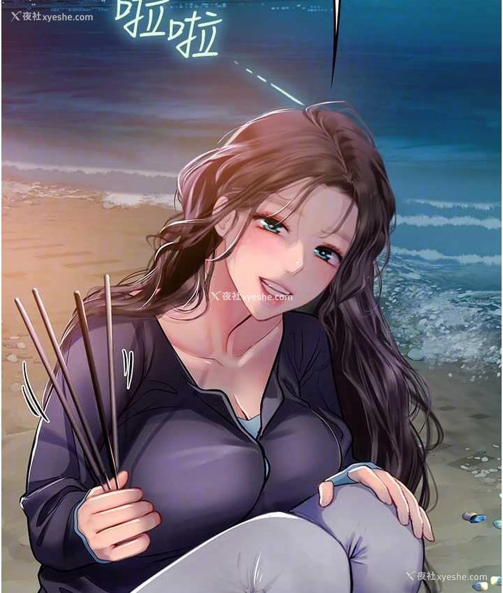 82P - 海女实习生