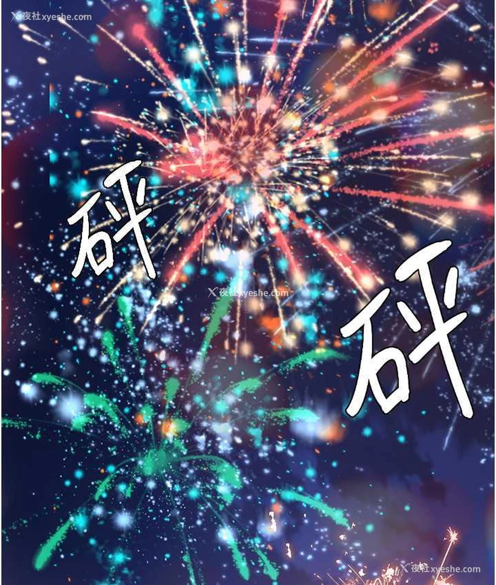 90P - 海女实习生