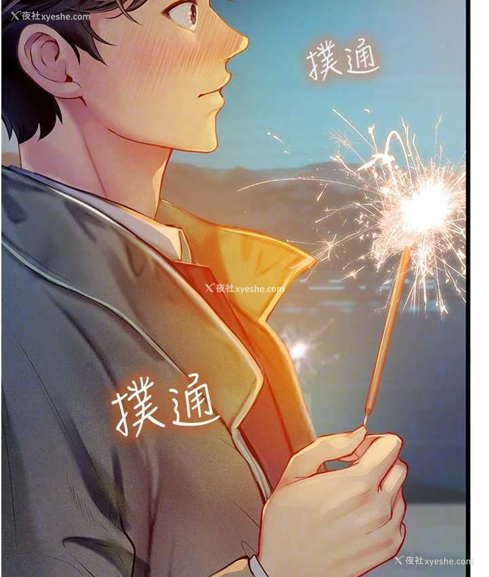 99P - 海女实习生