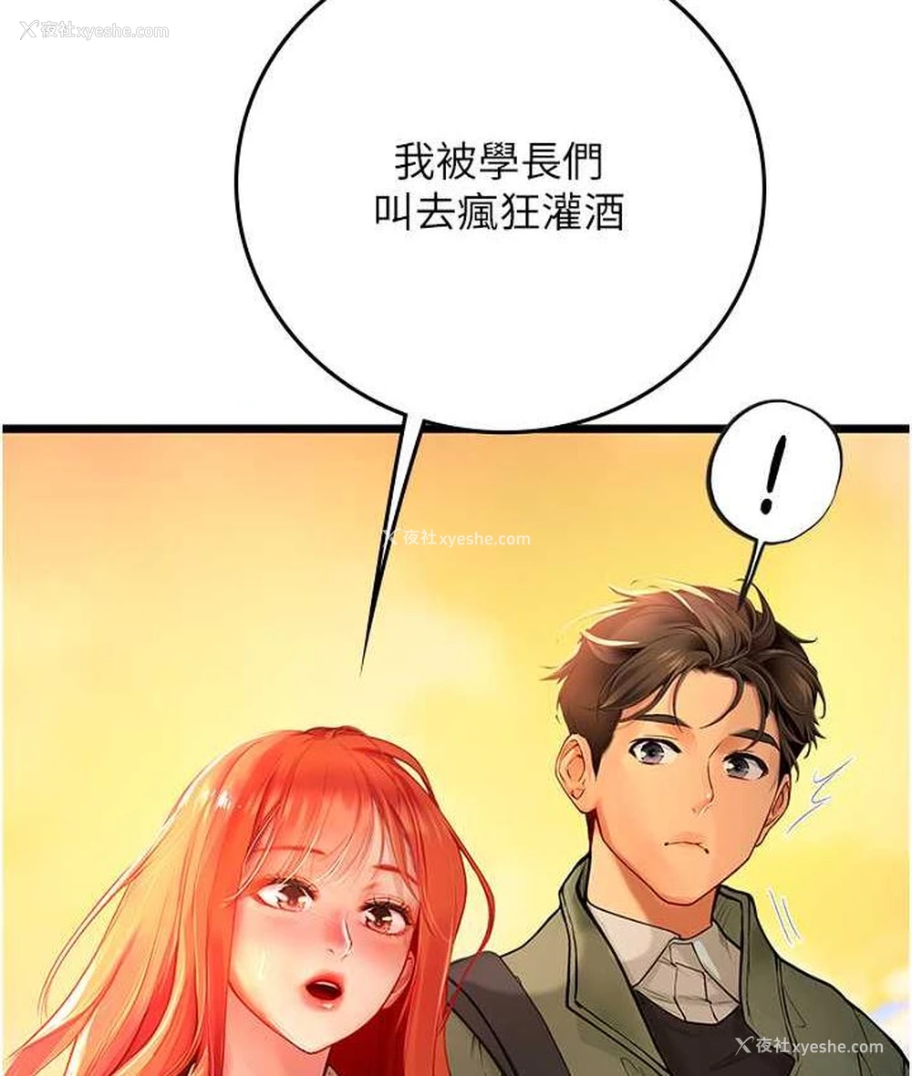 9P - 海女实习生