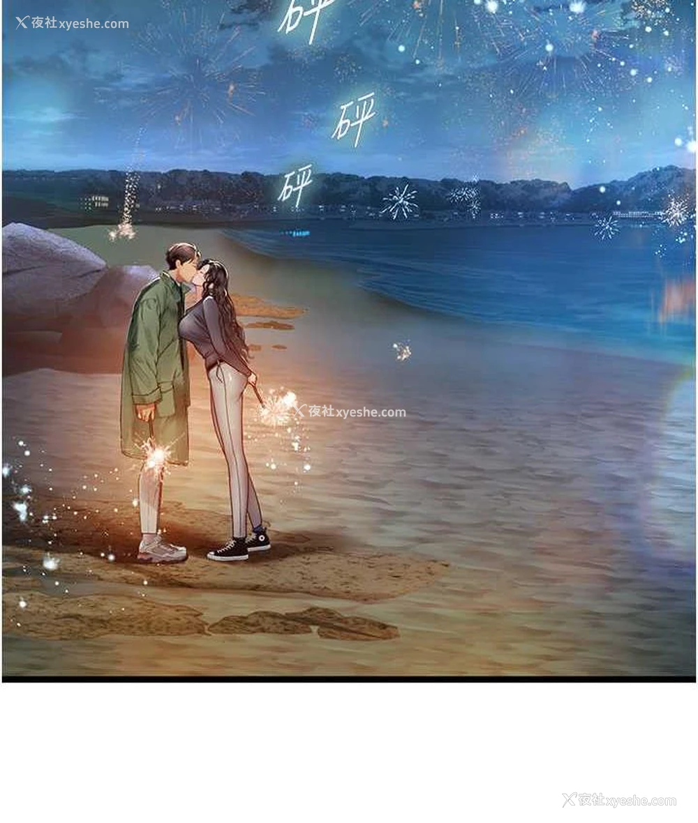 10P - 海女实习生