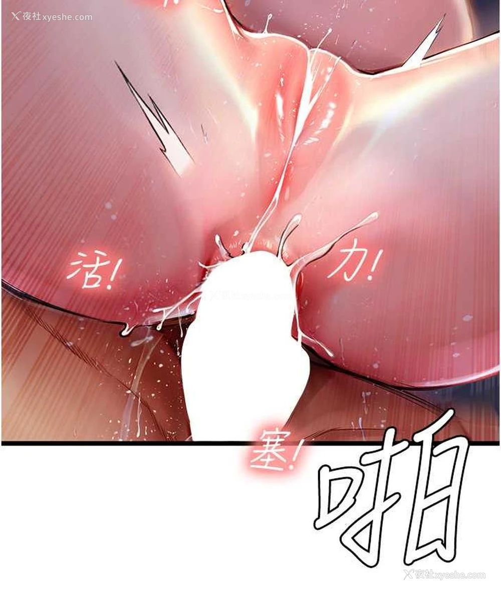 111P - 海女实习生