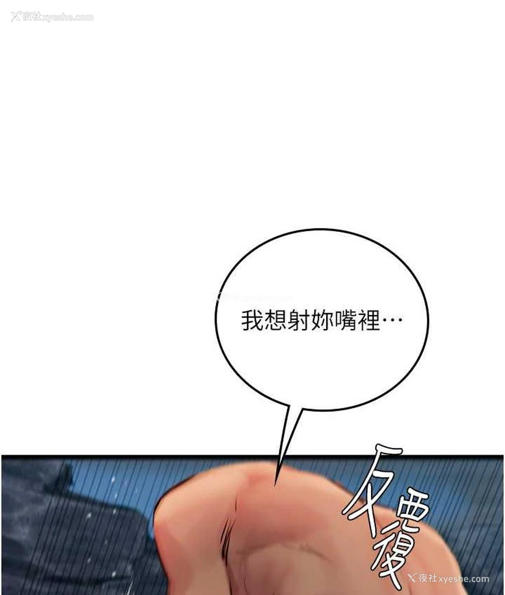 114P - 海女实习生