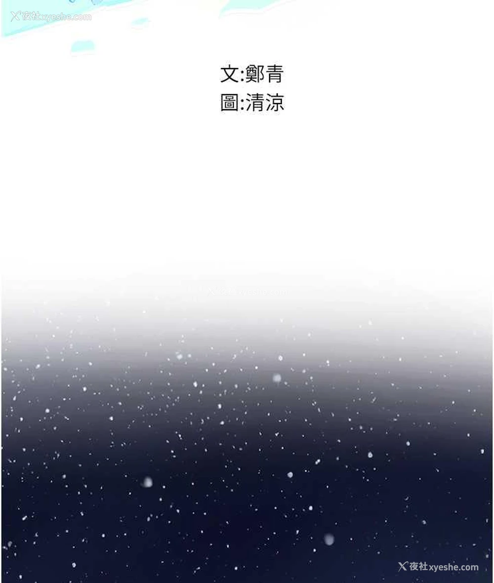 12P - 海女实习生