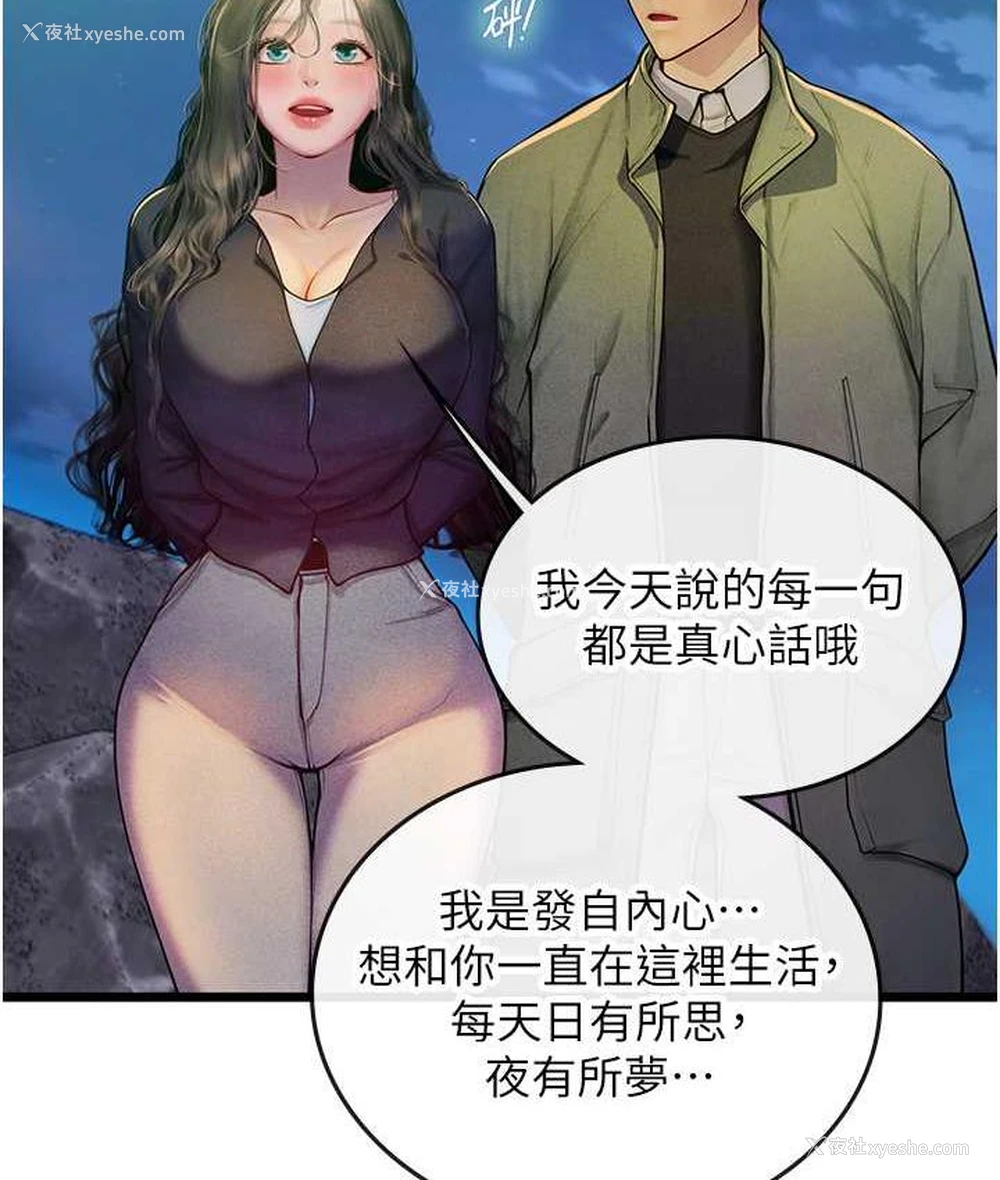 134P - 海女实习生