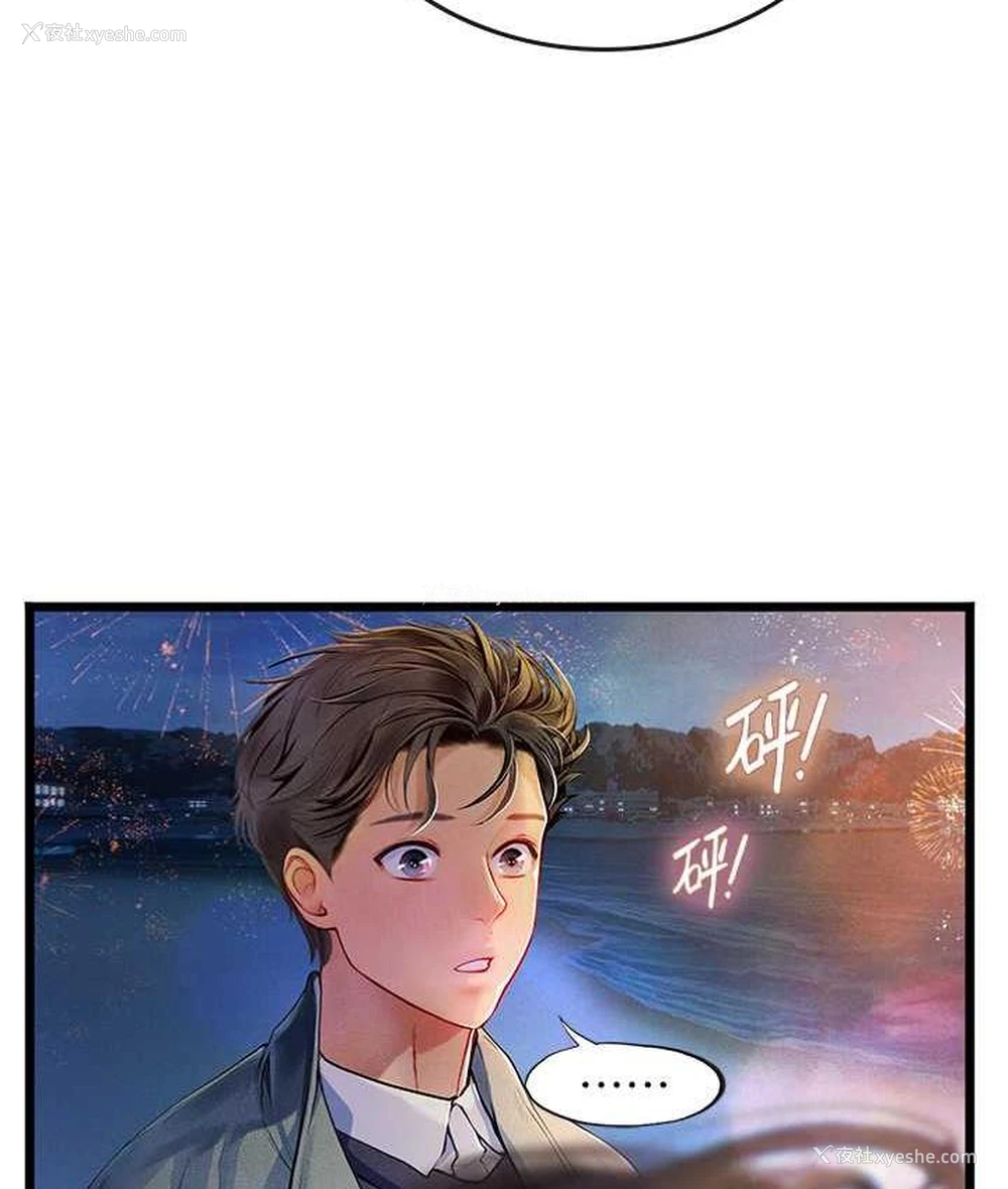 135P - 海女实习生
