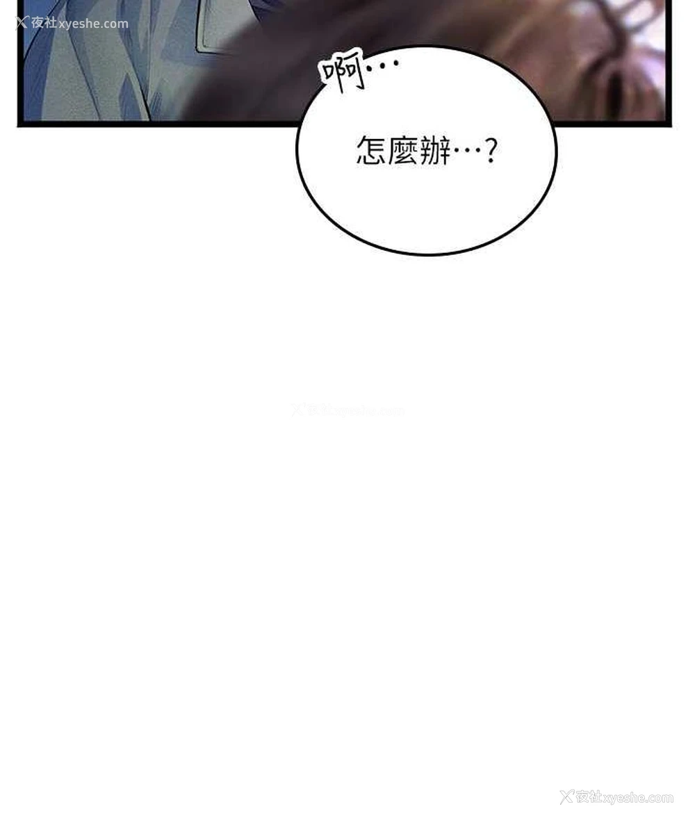 136P - 海女实习生