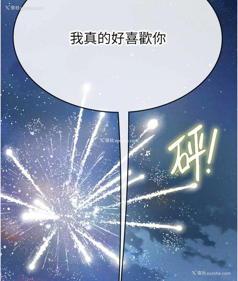 138P - 海女实习生