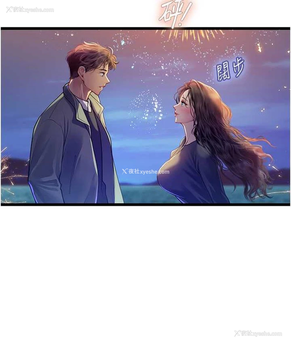 142P - 海女实习生