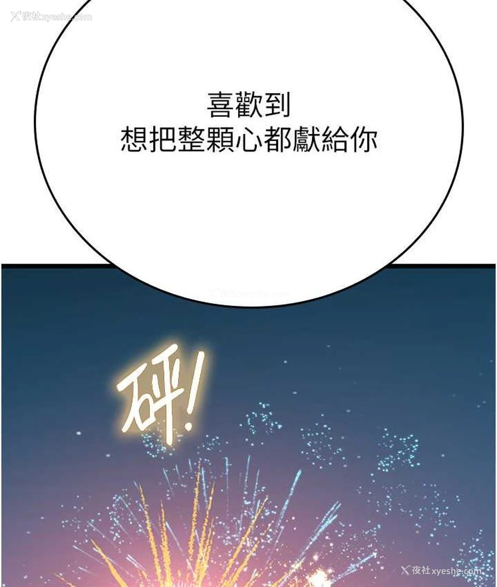 146P - 海女实习生