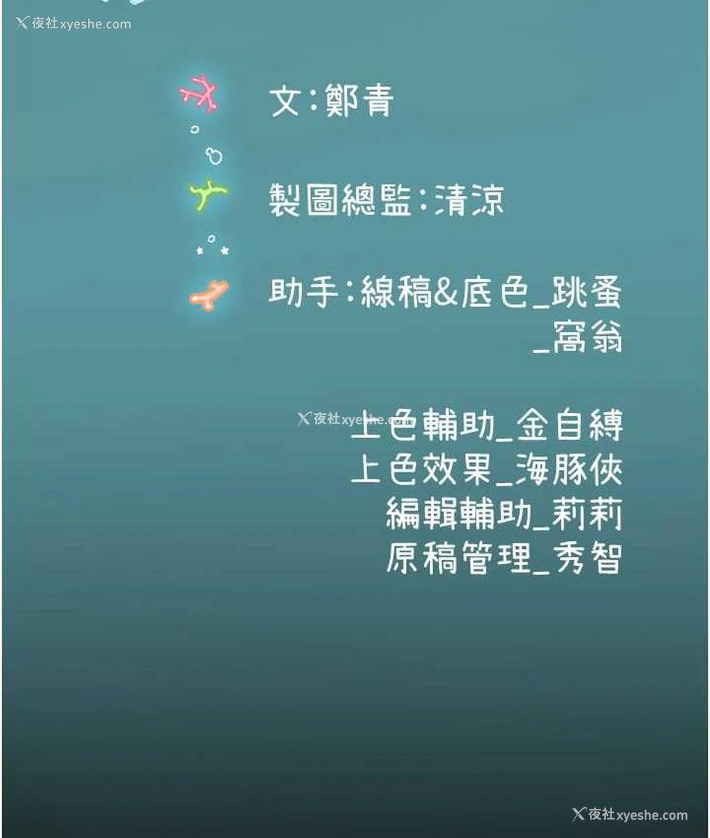 151P - 海女实习生