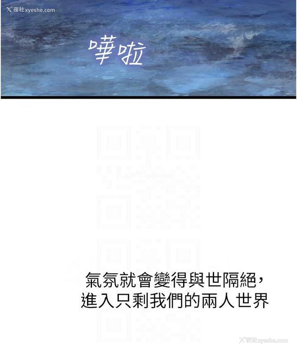 18P - 海女实习生