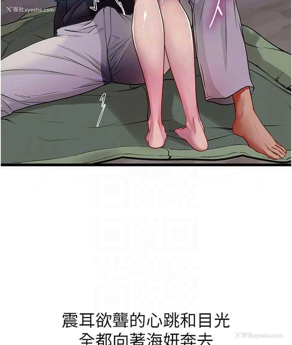 20P - 海女实习生