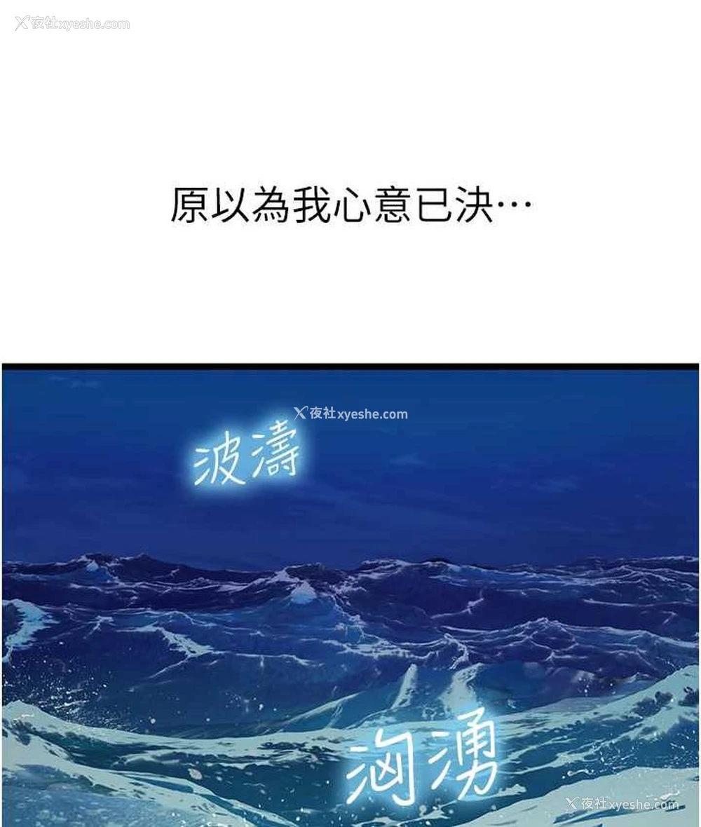 25P - 海女实习生