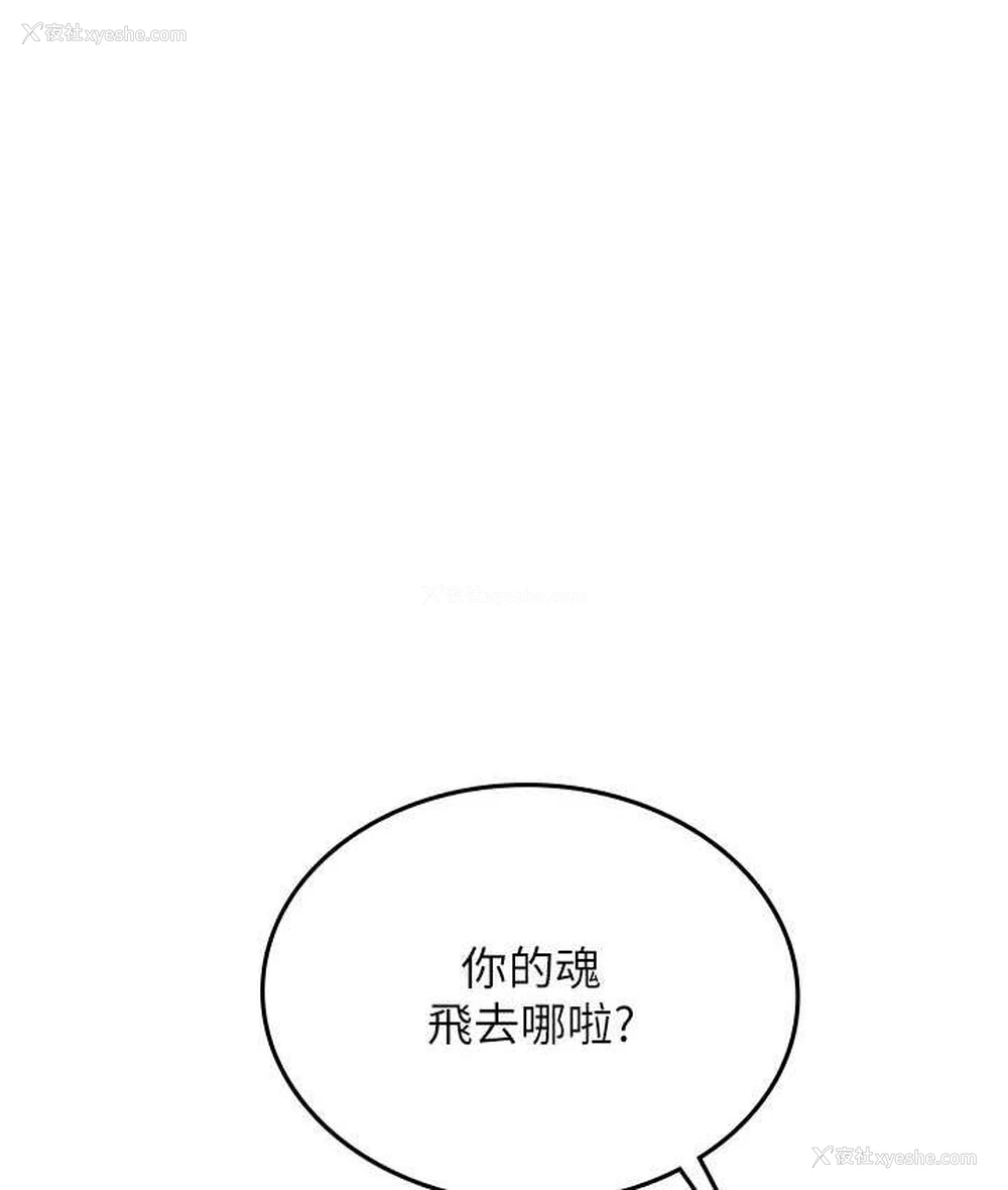 29P - 海女实习生