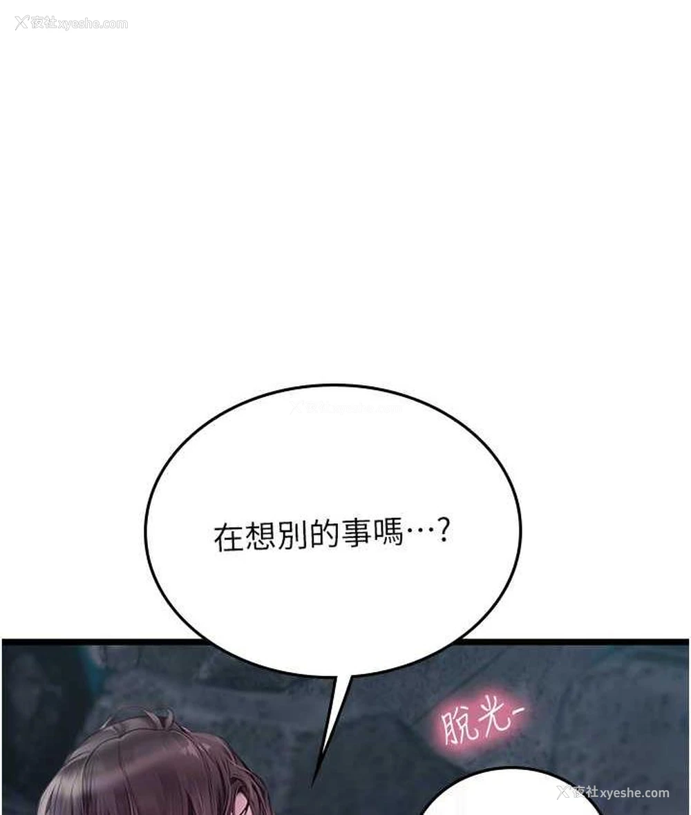 31P - 海女实习生