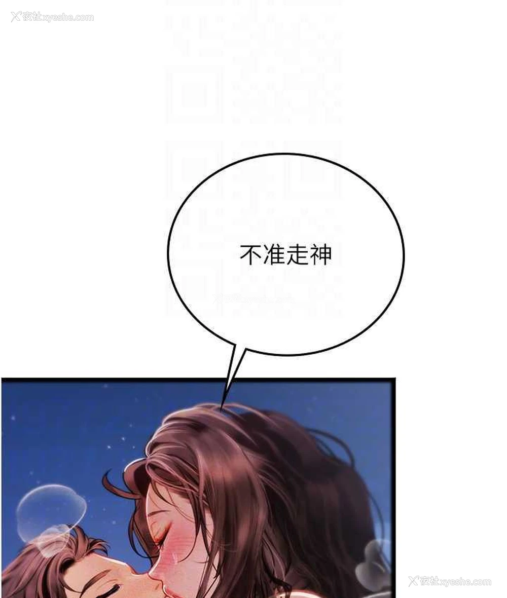 34P - 海女实习生