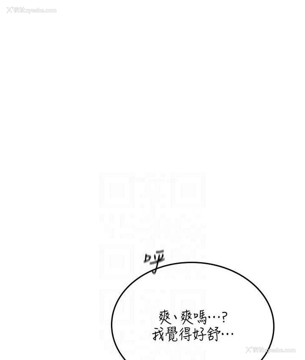 43P - 海女实习生