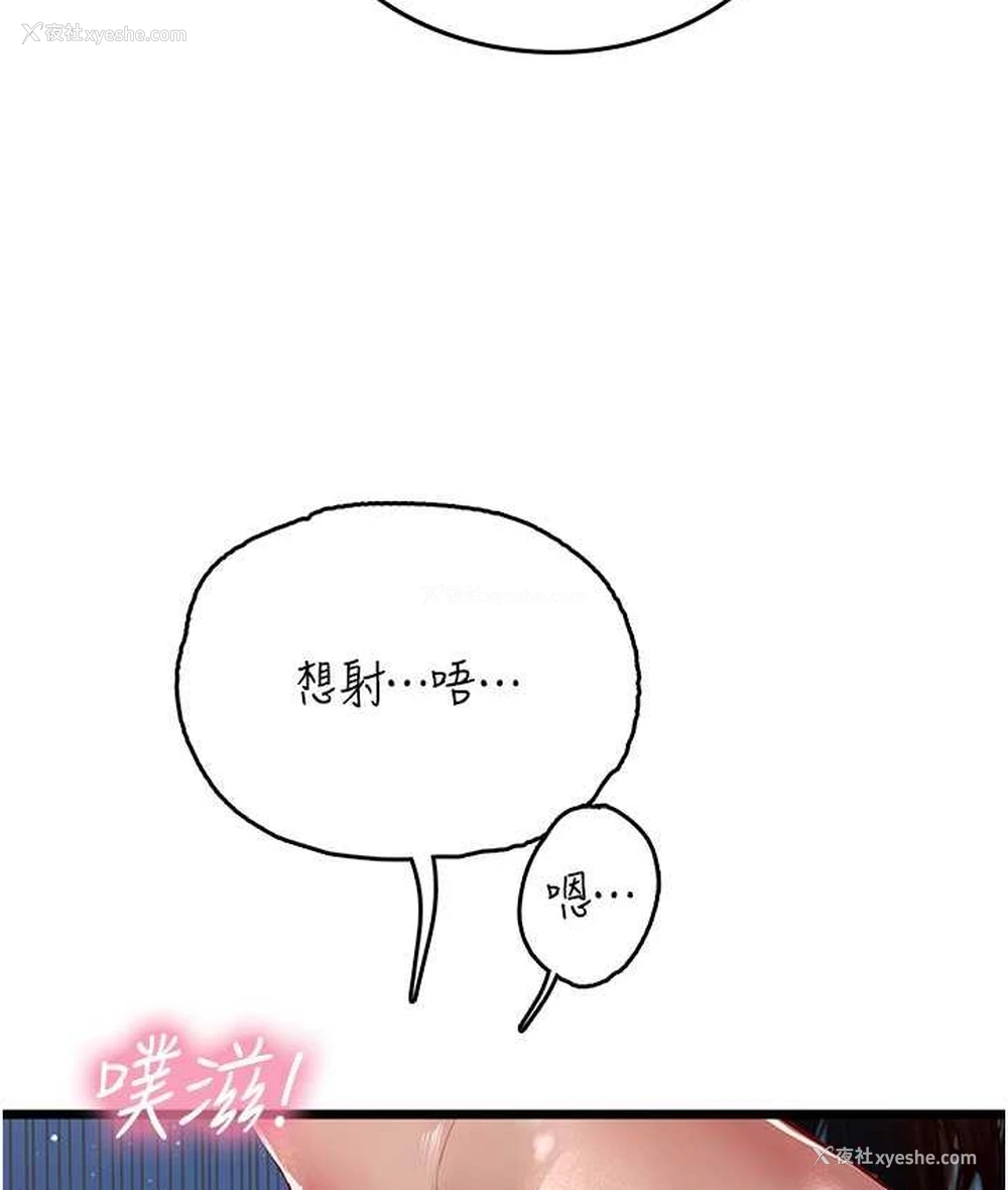 48P - 海女实习生